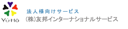 中国語企業サービストップ